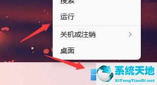 Win11如何取消开机自检？