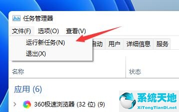 Win11频繁闪屏刷新桌面怎么解决?