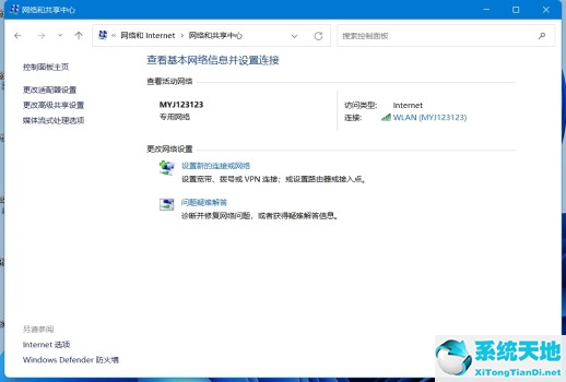 Win11无法使用以太网怎么办?