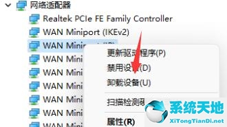 Win11无法使用以太网怎么办?