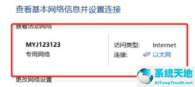 Win11无法使用以太网怎么办?