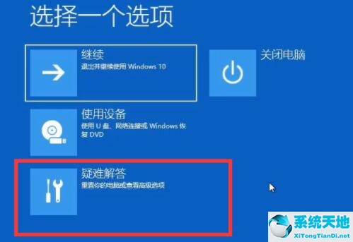 Win11电脑一开机就蓝屏显示你的电脑未