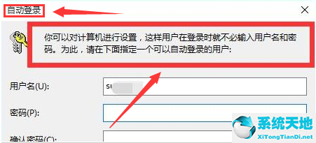 Win11怎么设置自动登录
