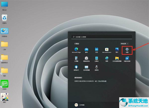 Win11怎么开启游戏模式