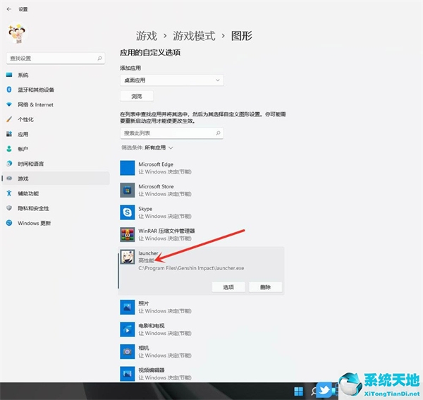 Win11怎么开启游戏模式