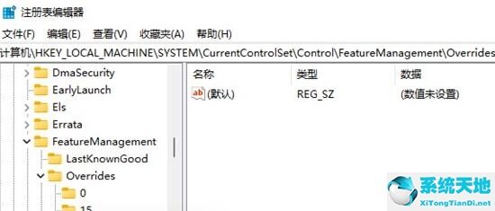 Win11快捷方式箭头如何清除？