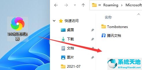 Win11任务栏无法固定软件图标怎么办？