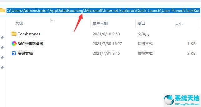 Win11任务栏无法固定软件图标怎么办？