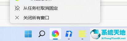 Win11任务栏无法固定软件图标怎么办？