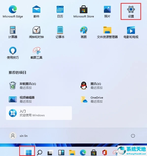 Win11设置电脑开机密码