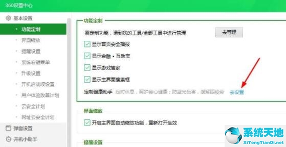 Win11被360设置护眼模式更改