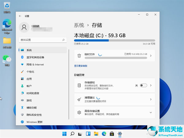 Win11怎么清理运行内存