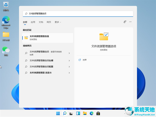 Win11怎么查看文件的后缀名