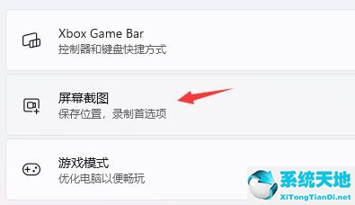 Win11玩游戏提示ms-gamingoverlay怎么