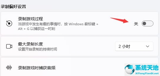 Win11玩游戏提示ms-gamingoverlay怎么