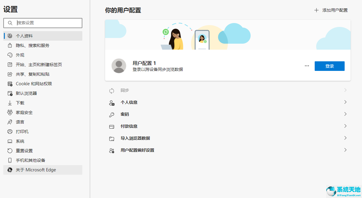 Win7电脑能使用EDGE浏览器吗?