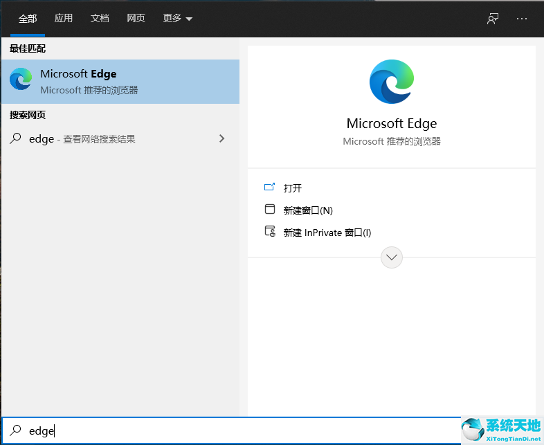 Win7电脑能使用EDGE浏览器吗?