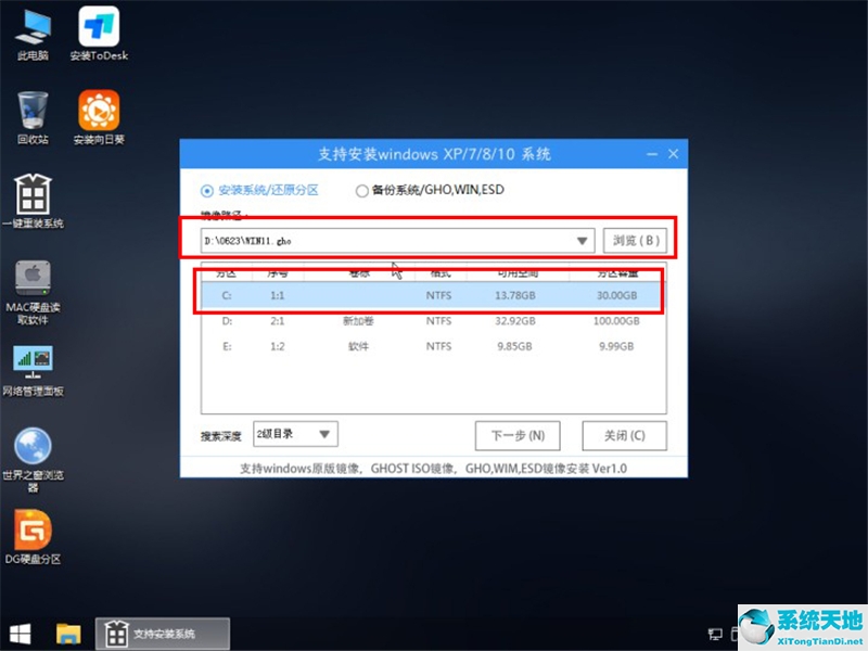 U盘安装Win7系统教程