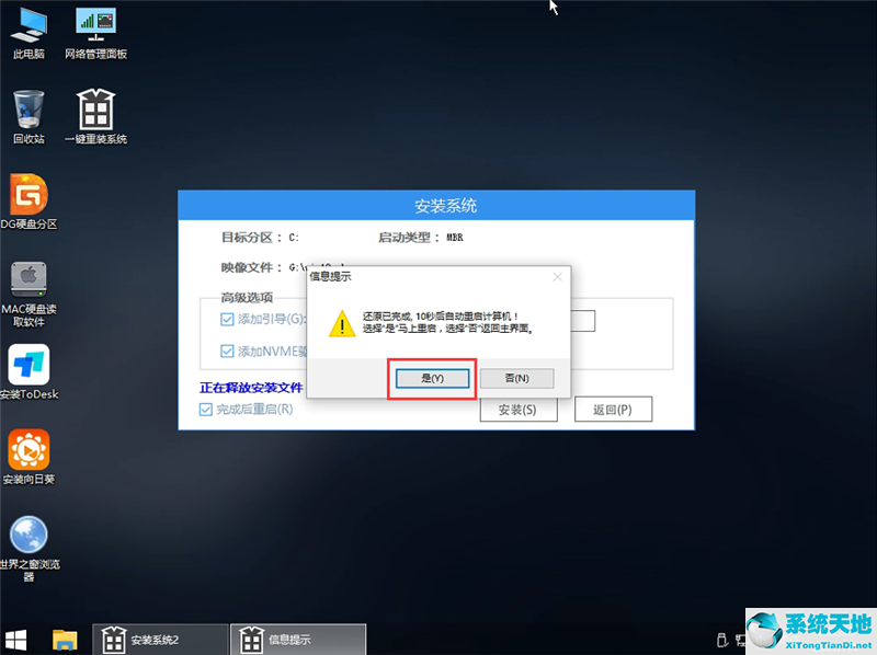 U盘安装Win7系统教程