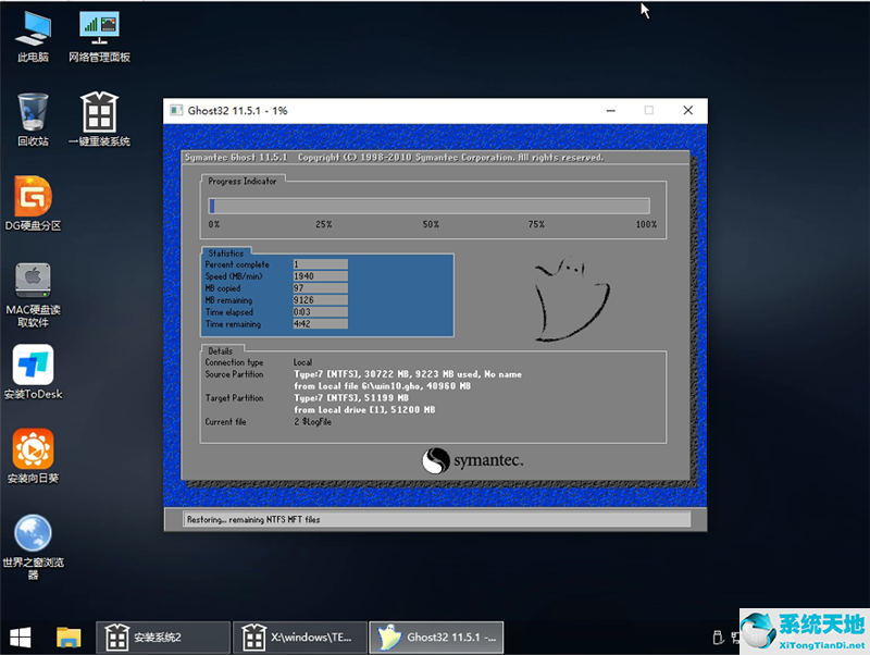 U盘安装Win7系统教程