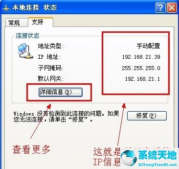 WinXP如何查看IP地址？