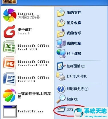 WinXP如何查看IP地址？