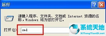 WinXP如何查看IP地址？