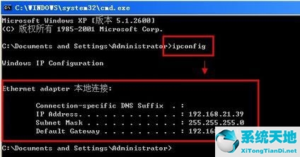WinXP如何查看IP地址？