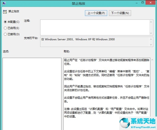 Win8鼠标不能拖拽文件怎么办？