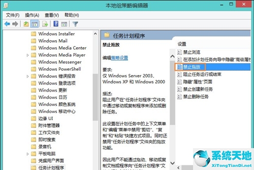Win8鼠标不能拖拽文件怎么办？