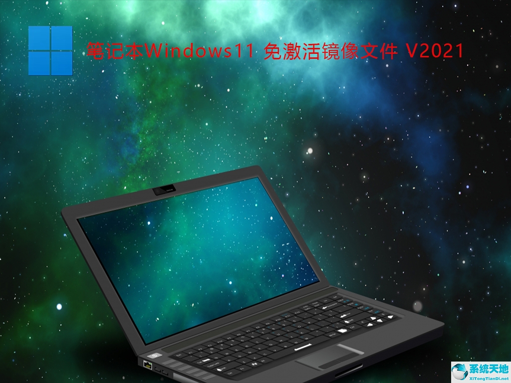 Win11测试版系统