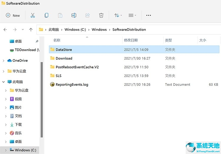 Win11更新失败提示错误0x80070003