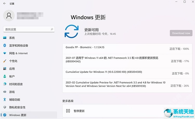Win11更新失败提示错误0x80070003