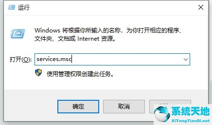 Win11更新失败提示错误0x80070003