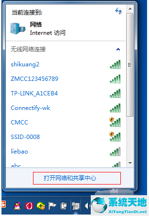 Win7电脑怎么设置WiFi热点?