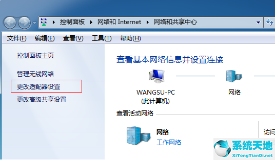 Win7电脑怎么设置WiFi热点?