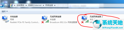 Win7电脑怎么设置WiFi热点?