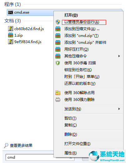 Win7电脑怎么设置WiFi热点?