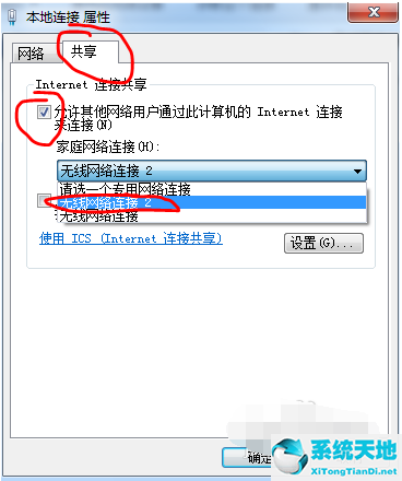Win7电脑怎么设置WiFi热点?