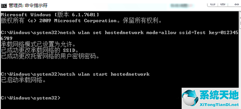 Win7电脑怎么设置WiFi热点?