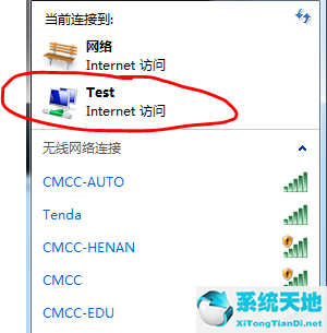Win7电脑怎么设置WiFi热点?