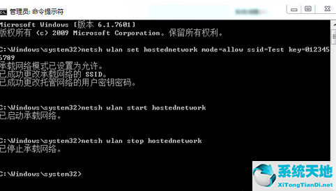 Win7电脑怎么设置WiFi热点?
