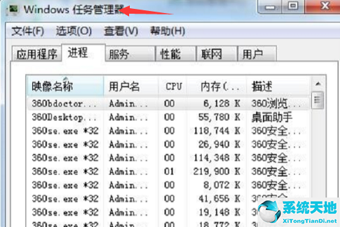 Win7系统桌面任务栏消失不见了怎么办?