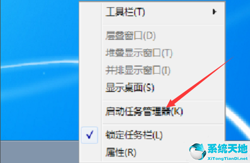 Win7系统桌面任务栏消失不见了怎么办?