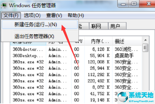 Win7系统桌面任务栏消失不见了怎么办?