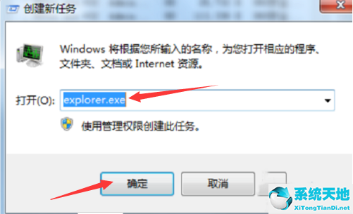 Win7系统桌面任务栏消失不见了怎么办?