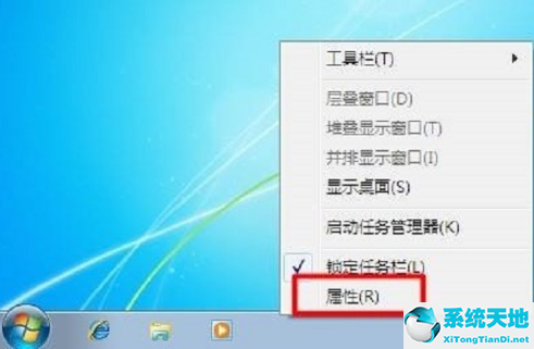 Win7系统桌面任务栏消失不见了怎么办?