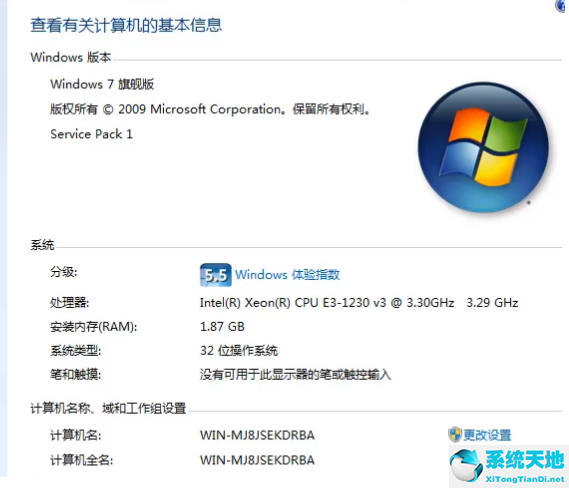 Win7专业版和win7旗舰版有什么区别?