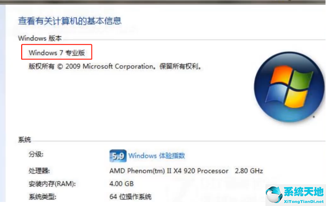 Win7专业版和win7旗舰版有什么区别?