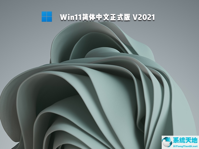Win11正式版什么时候推送